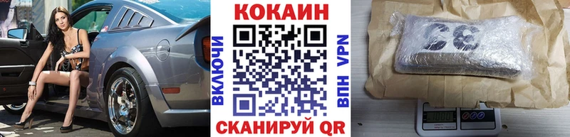 КОКАИН Колумбийский  Спасск-Дальний 