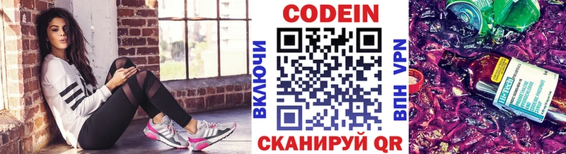 сайты даркнета наркотические препараты  Спасск-Дальний  Codein Purple Drank  дарнет шоп 