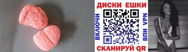 Экстази 250 мг  купить закладку  Спасск-Дальний 