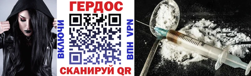 ГЕРОИН гречка Спасск-Дальний