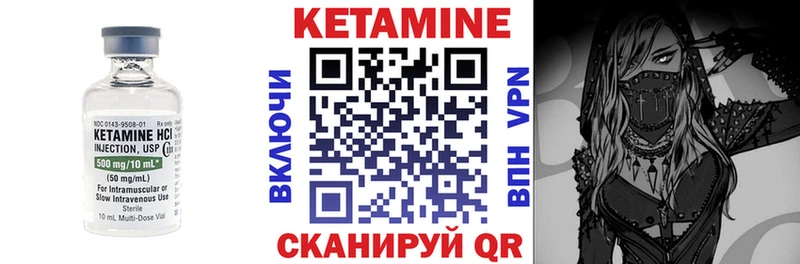 Кетамин VHQ  Спасск-Дальний 