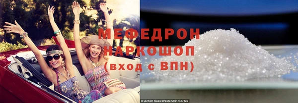 мефедрон мука Арсеньев