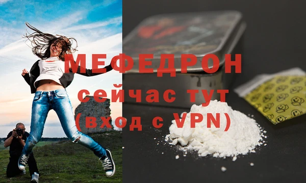 мефедрон мука Арсеньев