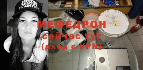 мефедрон мука Арсеньев