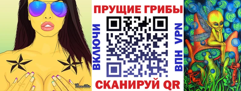 Галлюциногенные грибы Cubensis  Спасск-Дальний 